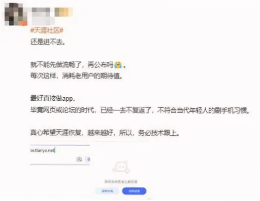 天涯论坛在线打不开怎么办？解决方法