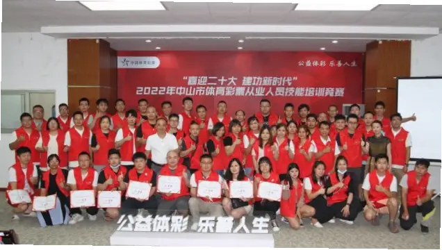 国家体育总局彩票管理中心的主要职责